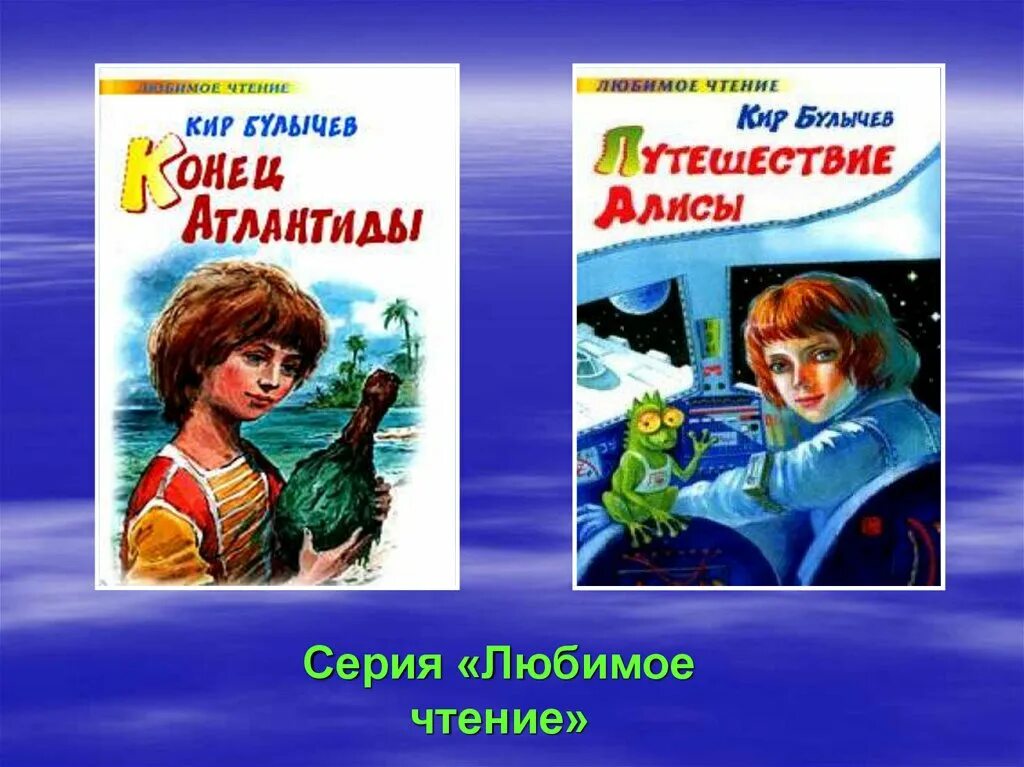 Путешествие алисы. План путешествие алисы 4 класс. Презентация путешествия алисы. К. Презентация путешествия алисы.