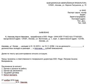 Принуждают уволится по собственному желанию