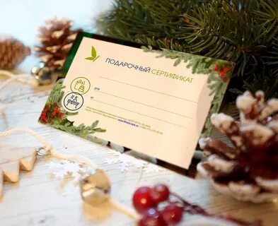 Сертификат на новый год подарок