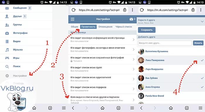 Как друзей вконтакте через телефон. Скрыть друзей в ВК С телефона андроид. Как скрыть друга в ВК. Как скрыть друга в ВК через телефон. Как серыть друзей ВВ ве.
