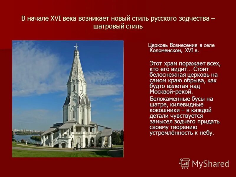 Какие памятники архитектуры есть в москве. Исторические памятники москвы. Памятник царь колокол в москве. Памятники пушкинским героям. Царь колокол московского кремля.
