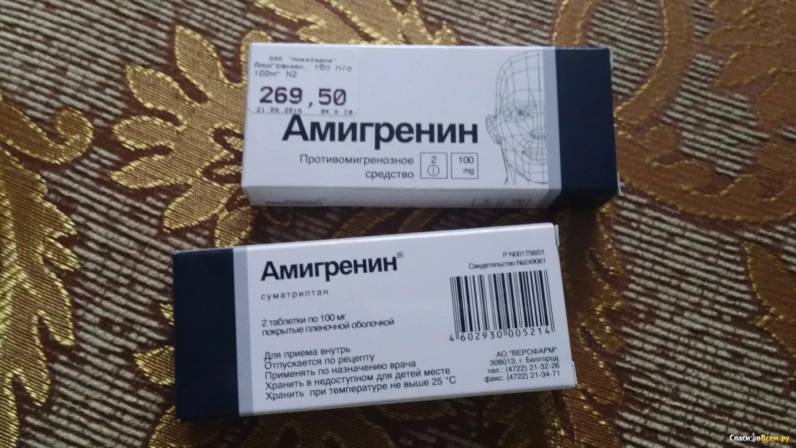 Обезболивающее при мигрени. Таблетки от мигрени. лекарство от мигрени и головной. мигрень таблетки от мигрени. таблетки от мигрени и головной боли список.
