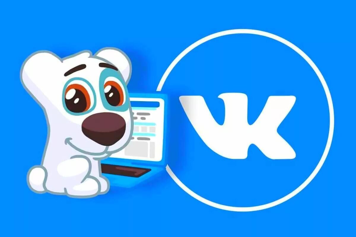 ВК. Логотип ВК. ВКОНТАКТЕ картинка. ВКОНТАКТЕ социальная сеть. Соц сеть vk