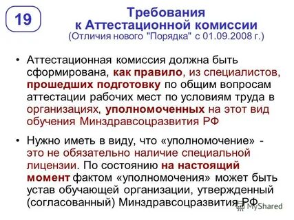 Обязательно в комиссии должен быть