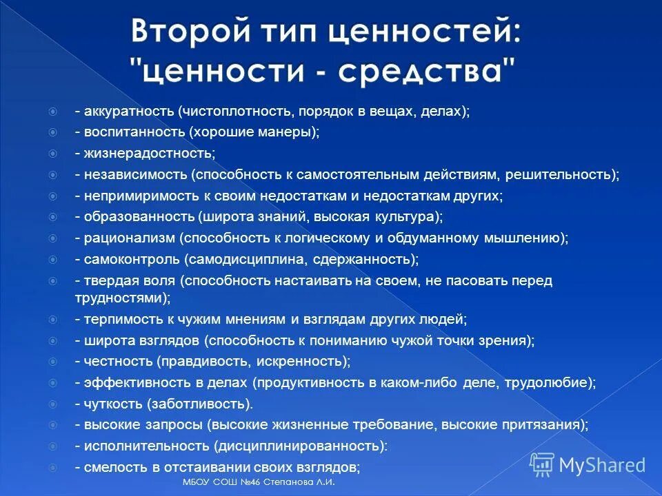 Независимость качество человека