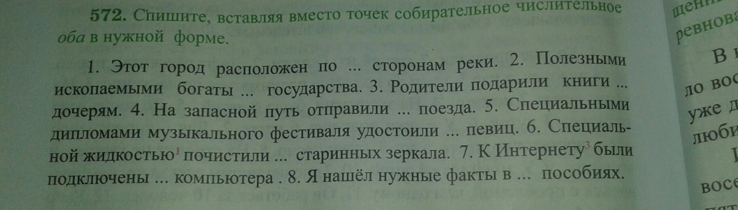 Прочитайте делая необходимые паузы. Спишите ставьте вопросы от подлежащего к сказуемому. Как между предложениями делать паузы. Прочитайте и спишите тексты, обозначая паузы между фразами.