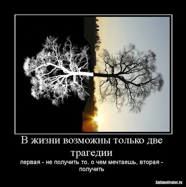 Почему жизнь злая