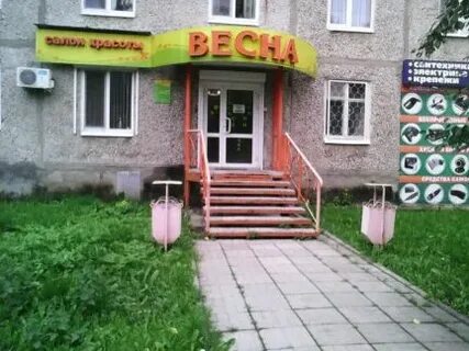 Березники обучение