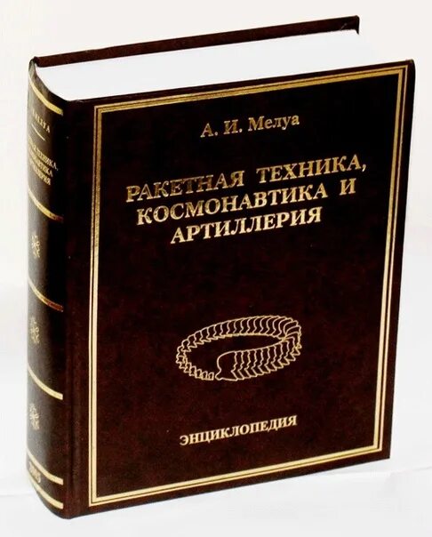 Человек и техника книга