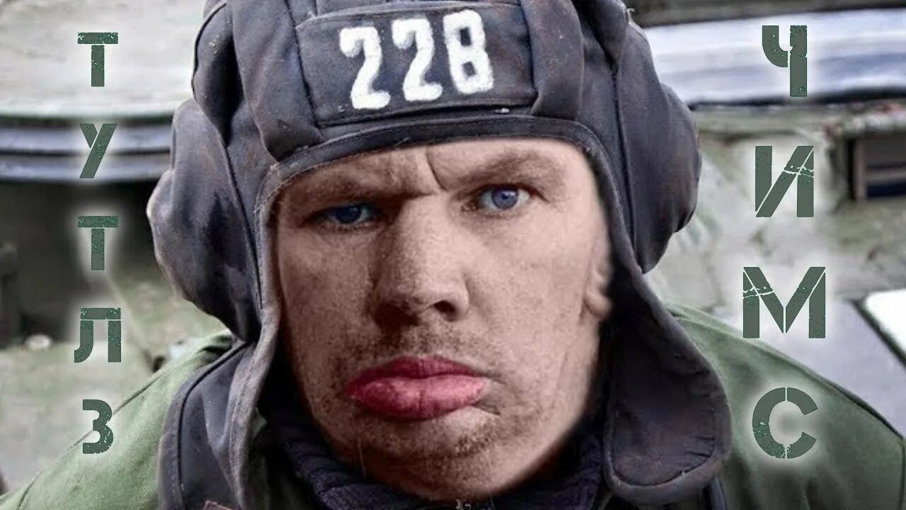 29 мсп вч 38868 г плауэн. Додосов танкист. Глад валакас танкист. 228 мотострелковая танковая. 228 мотострелковая танковая.