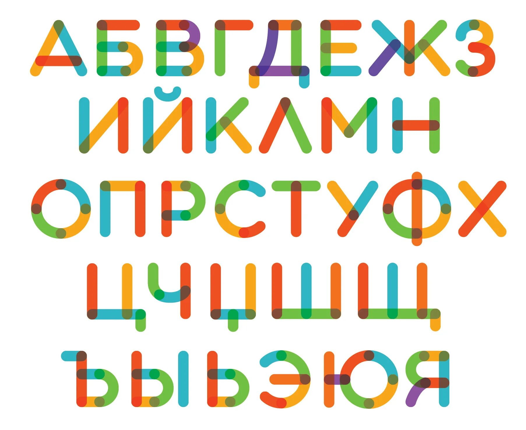 Детский шрифт. Цветной шрифт. Разноцветный шрифт. Красочный шрифт. Векторный алфавит.