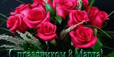 Музыкальное поздравление с женским днем