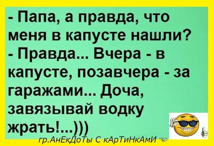 Анекдоты 18т короткие читать до слез. Анекдоты самые смешные до слез. Смешные анекдоты. Анекдоты смешные до слёз. Анекдоты самые смешные до слез с матом и картинками.