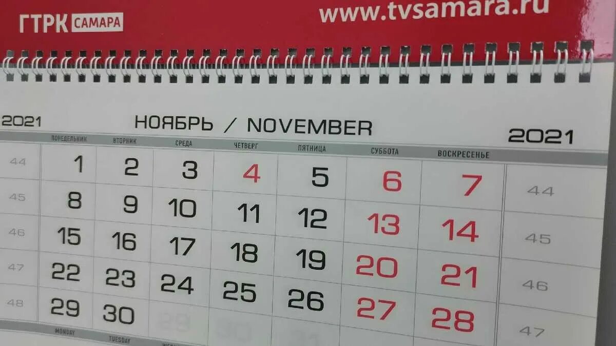 В ноябре будут изменения. 1 Ноября изменения. Какие изменения ждут россиян с 1 ноября?. Что изменится в жизни россиян с 1 ноября. Что будет первого ноября.