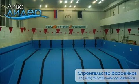 Бассейн водолей