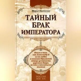 Наш тайный брак 3 глава