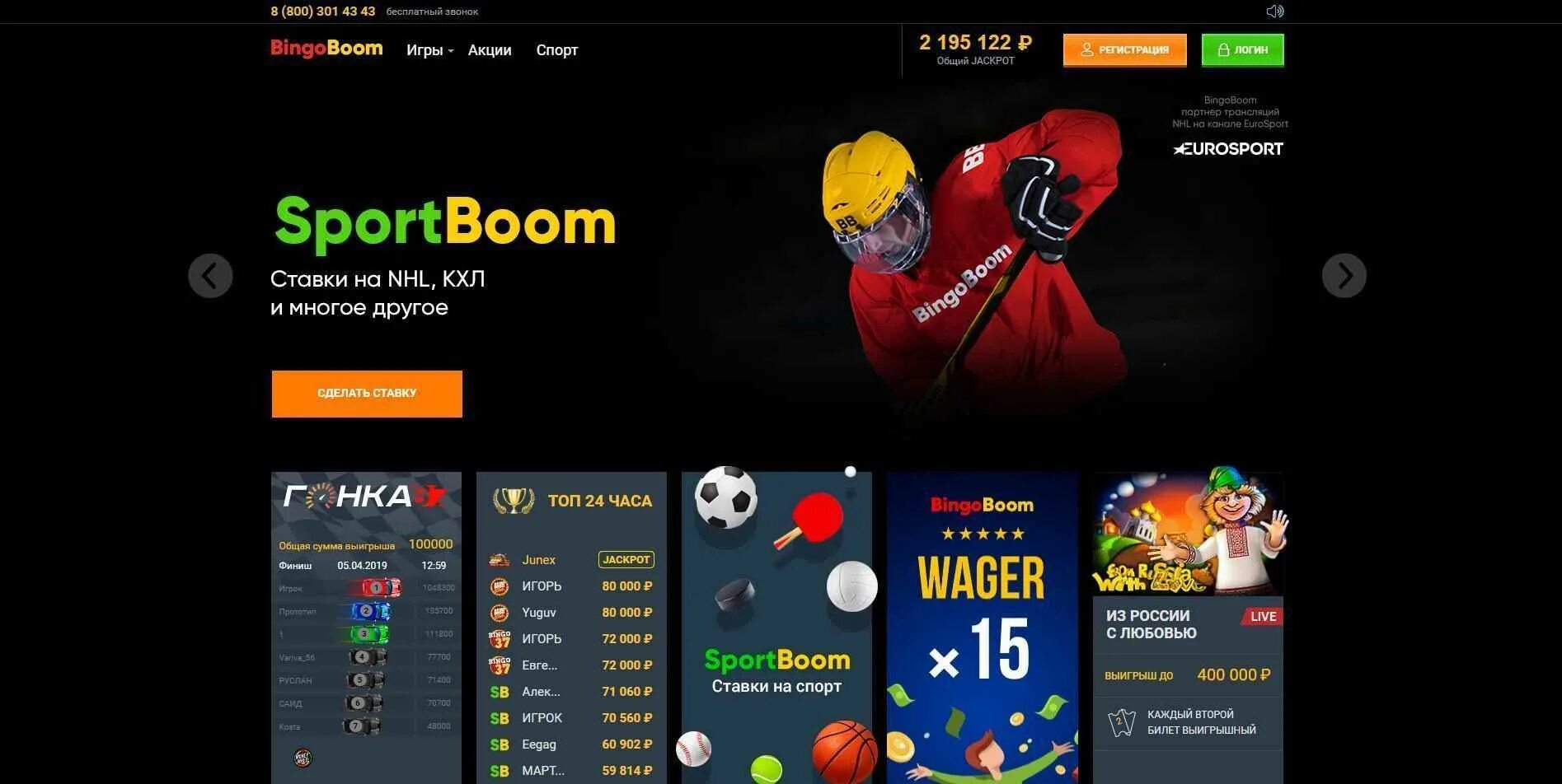 Бинго бум бесплатный играть. Bingo boom букмекерская. Бинго бум морской бой. Зонт бинго бум. Бинго бум бесплатный играть.
