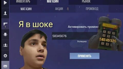 Рабочие коды стандофф 2