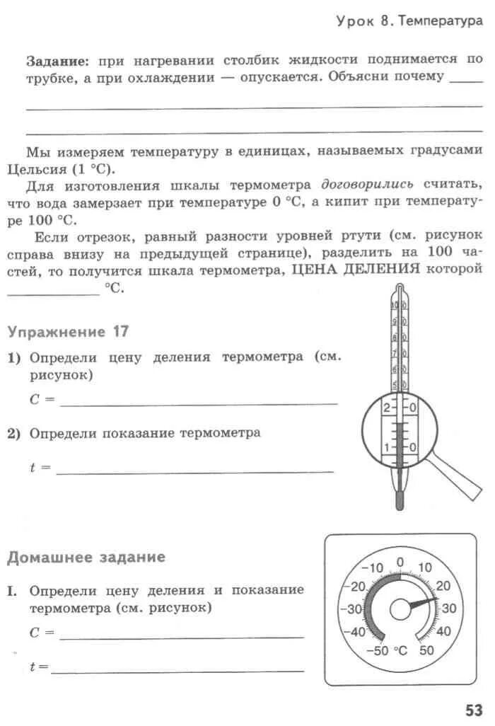 Урок физики 6 класс. Физика 6 класс учебник. Книга по физике 6 класс. Занятия по физике для 6 класса. Уроки физики 6 класс.