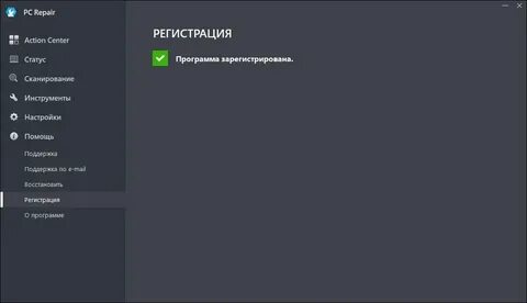 Outbyte pc repair лицензионный ключ 2024