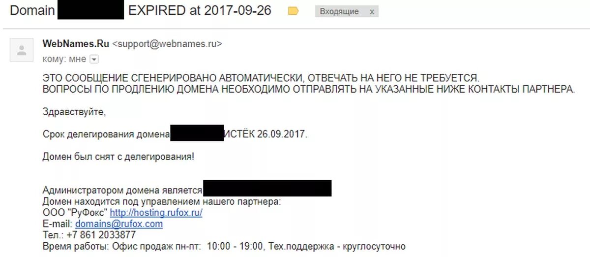 Письмо сгенерировано автоматически. Сгенерировано автоматически что это значит. Данное сообщение сгенерировано автоматически. Комментарии про Rufoks.