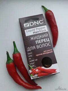 Жидкий перец