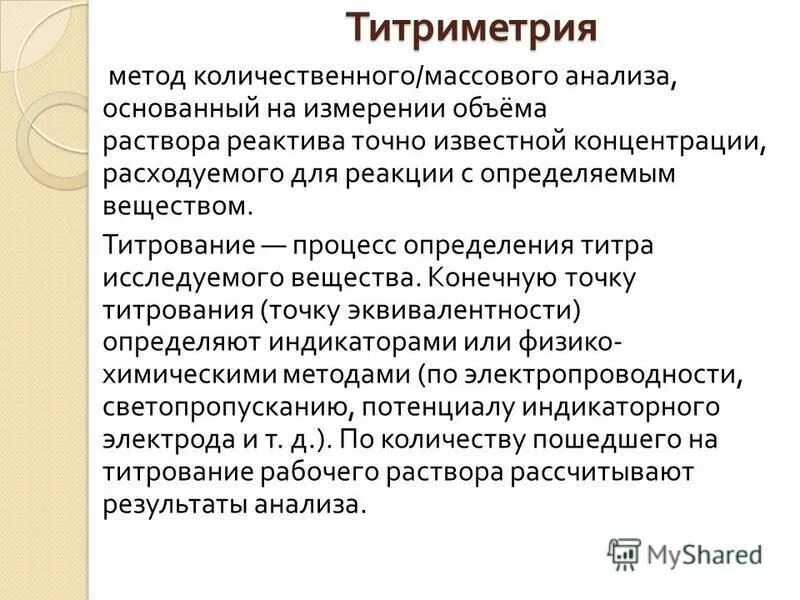 метод анализа основывающийся на фактах