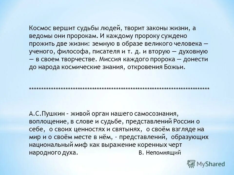 Человеческая судьба в русской литературе. Что вершит судьбу человечества в этом мире. Что веришь судьбу человечества в этом мире. Что вершит судьбу человечества Берсерк. ЧОО вершит судььу чеоове.