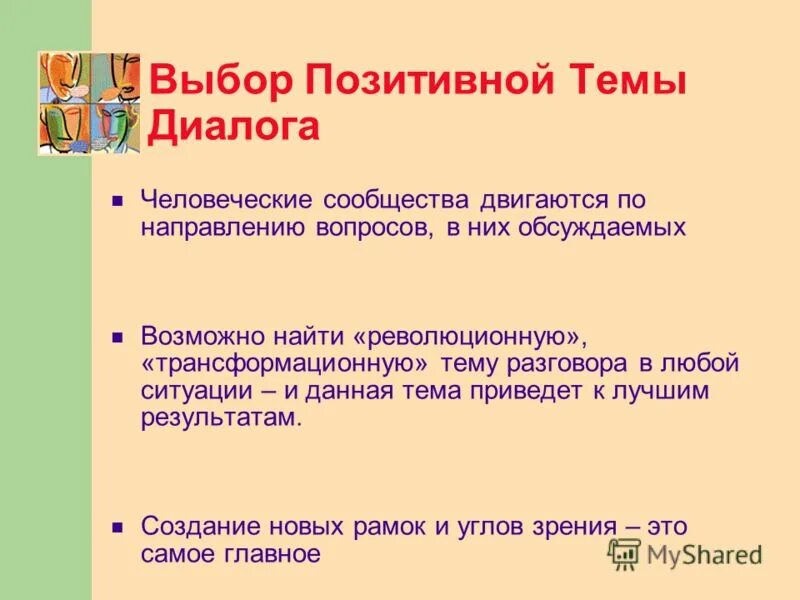 диалоги для чтения. составление диалога. диалог на тему в библиотеке. русский язык тема диалог. диалог на тему в библиотеке.