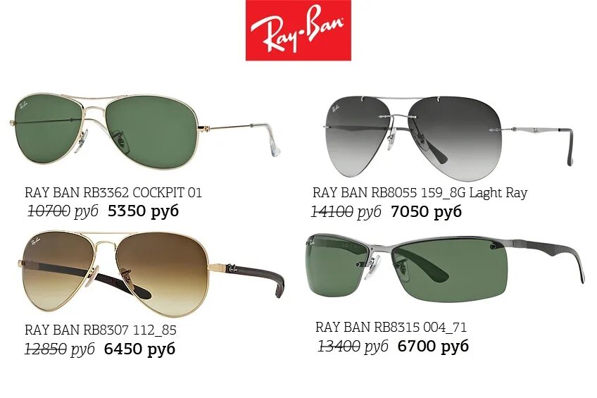 Ray ban aviator 62 mm. очки ray ban oval 51 размер. Ray ban rb6440. очки ray ban 2140 размер. Ray ban размеры.