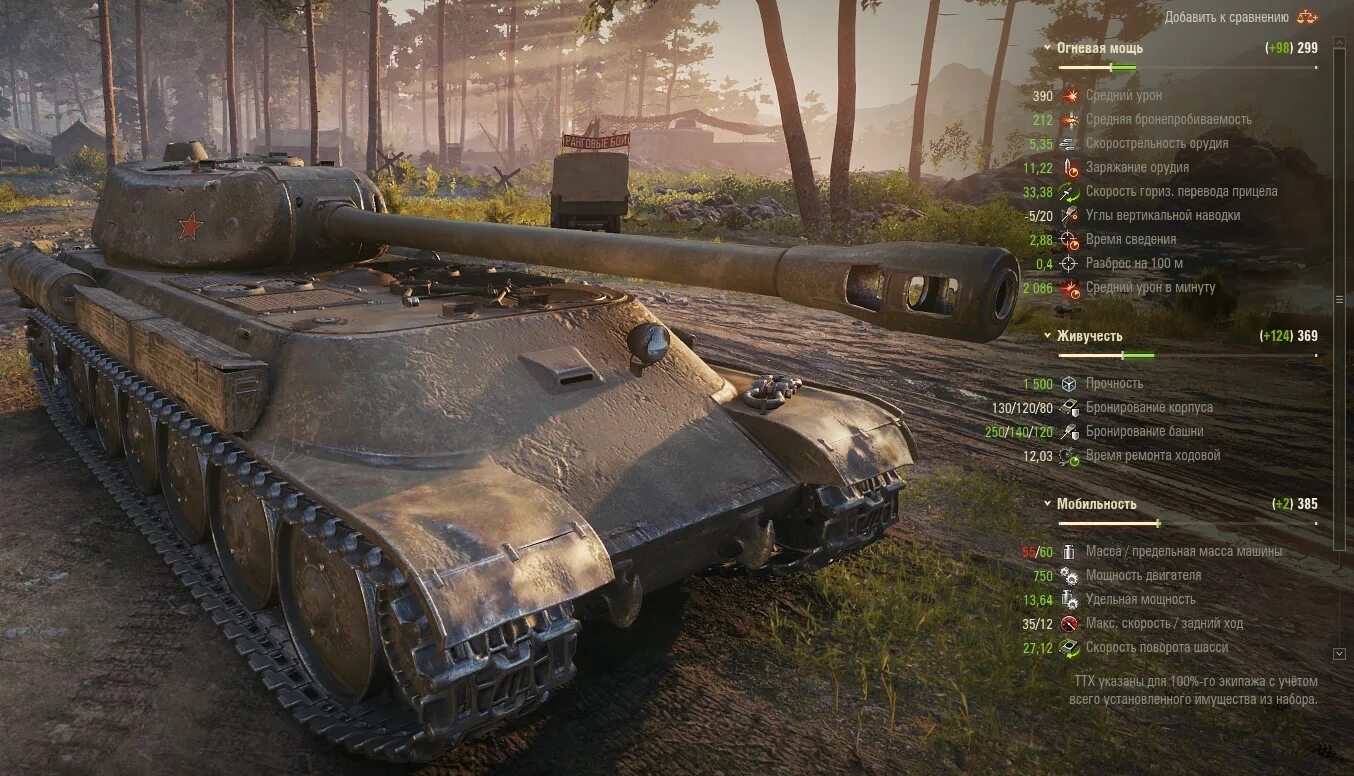 122тм wot. World of tanks обои. Мир танков обзоры. Китайский танк 122 тм. Ренегат танк в вот.