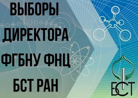 Центр биологических систем
