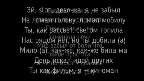 Песня музыка в ночи xcho