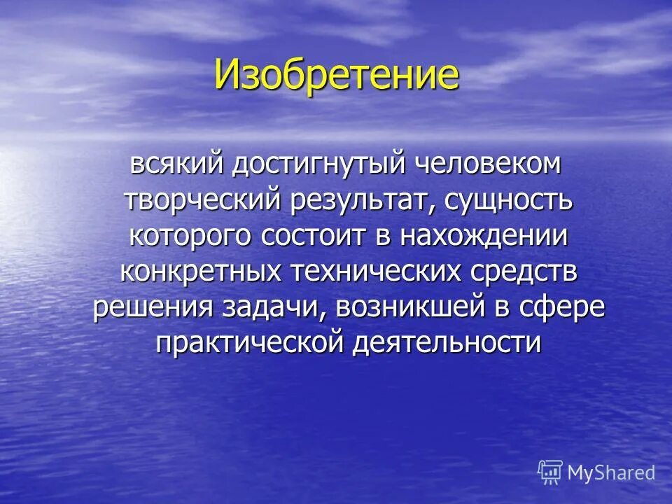 Эволюция сознания в философии. Основные формы человеческого сознания. Результатов суть которых состоит. Понятие и сущность менеджмента. Сознание (философия).