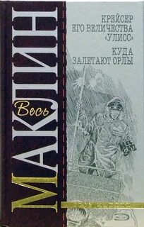 Куда залетают
