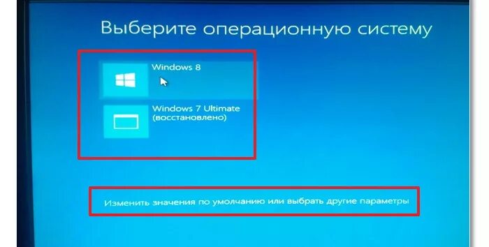 Установить вторую ос на компьютер. Как выбрать операционную систему. окно выбора операционной системы. выберите операционную систему. две операционные системы на одном компьютере.