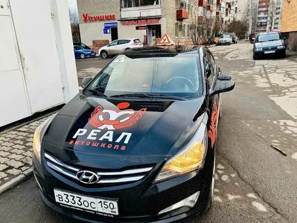 Автошкола орехово