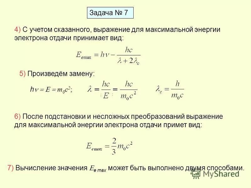 Порядок увеличения легкости отдачи электронов