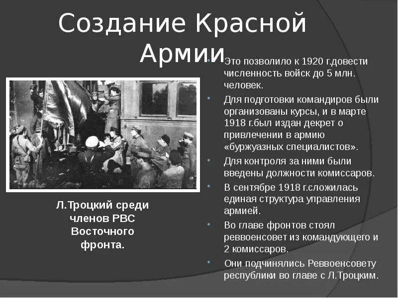 Ркка почему имеет большое значение. Декрет о создании красной армии 1918. Создание красной армии в гражданской войне. 1918 Декрет о создание рабочих крестьянской красной армии. Декрет о создании красной армии.