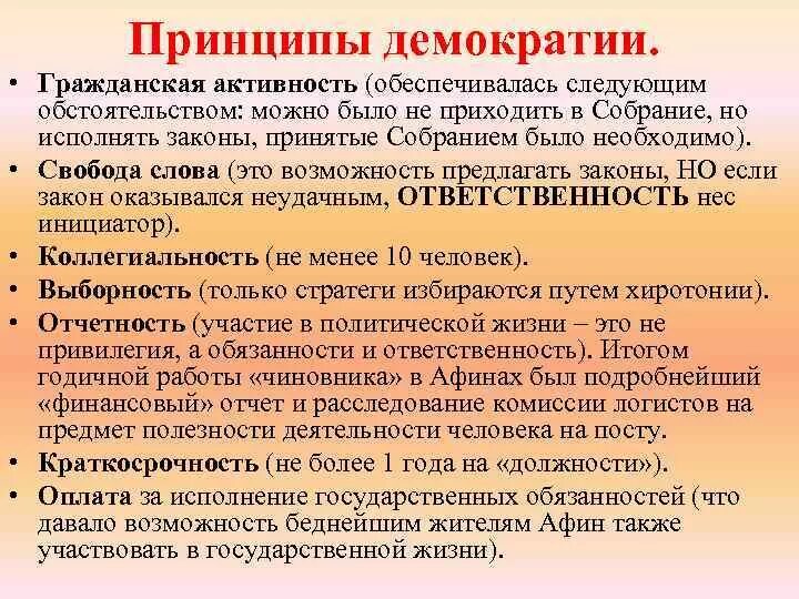 Низкая активность общества