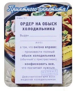 Мод на обыск