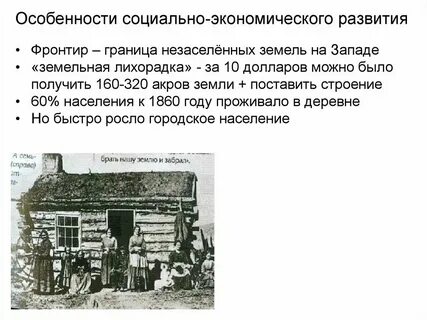 Граница незаселенных земель на западе сша