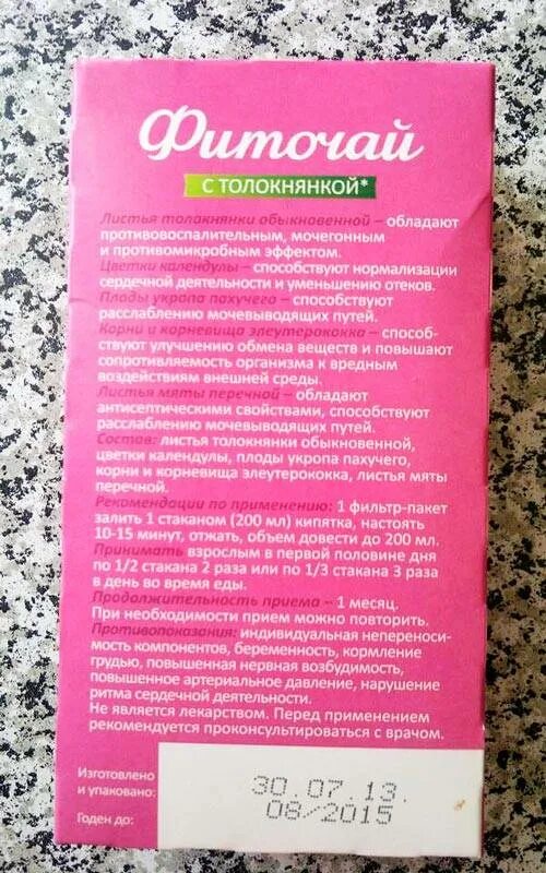 Какие травы можно пить беременным