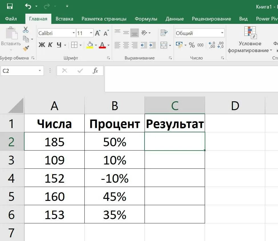 Как выразить сумму в процентах