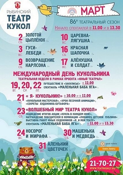 афиша кукольного театра. большие гастроли театра кукол афиша. репертуар театра кукол. театральная афиша театр кукол киров. кукольный театр липецк афиша на декабрь.