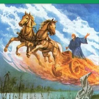 Пророки небеса