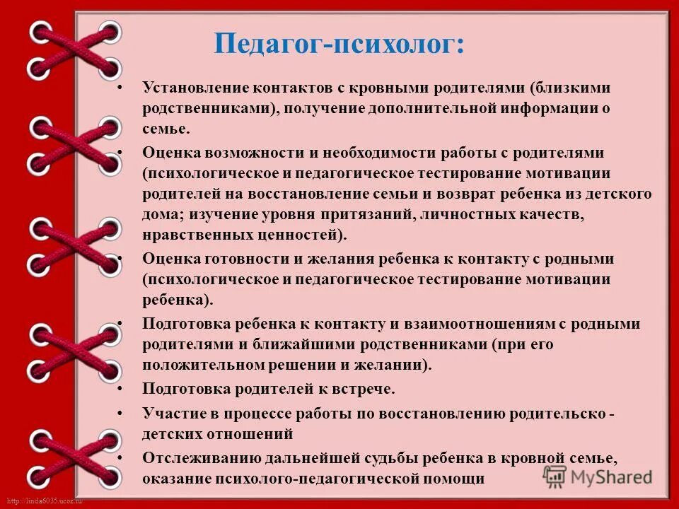 Присутствие родителей в школе. Рекомендации психологу по работе с детьми. Рекомендации педагога психолога. Советы педагога психолога. Рекомендации психолога учителям.