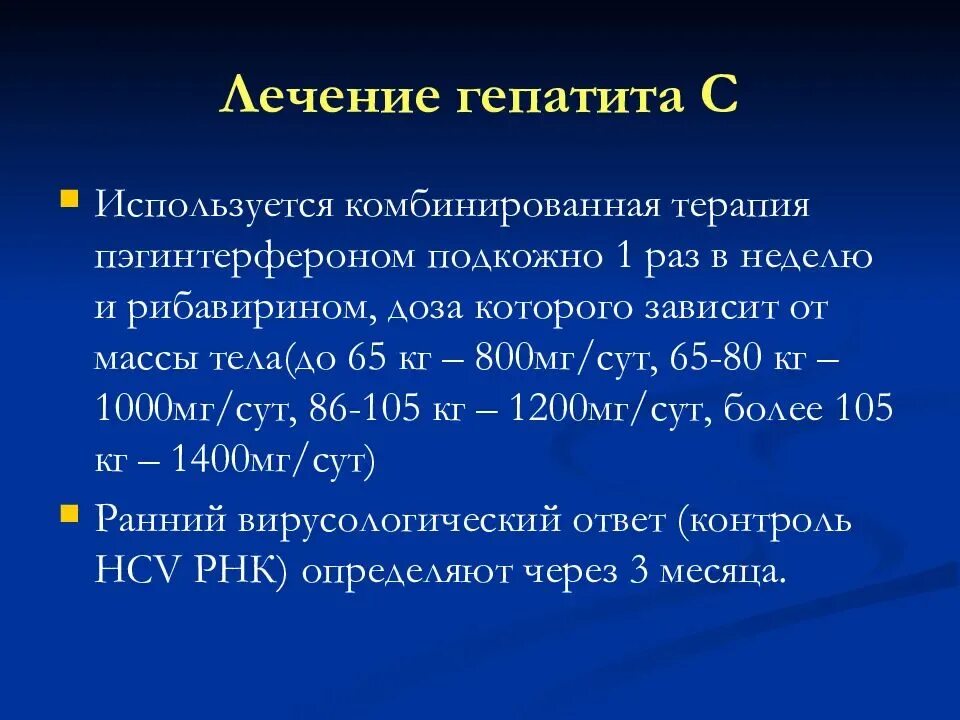 Как лечится гепатит