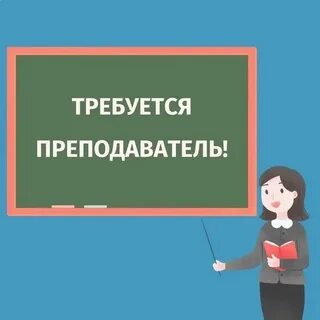 В какую школу требуется