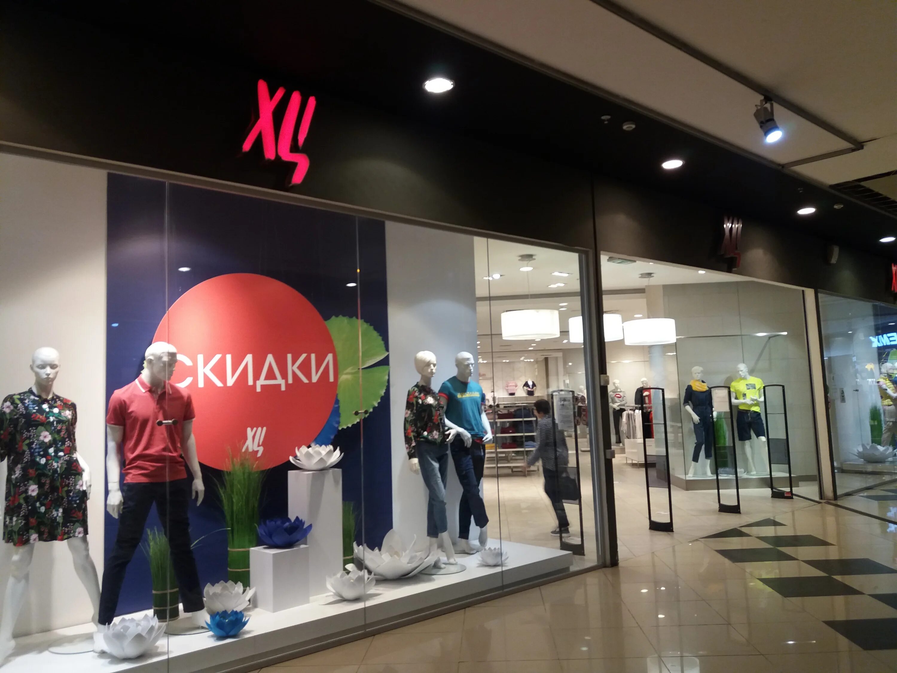 хц магазин. магазины хц в москве адреса. хц сокольники. хц магазин. магазин аутлет в москве.